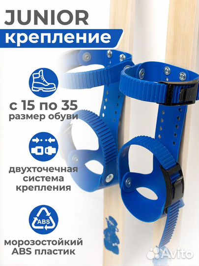 Детские мини лыжи с креплениями палками 90 дерево