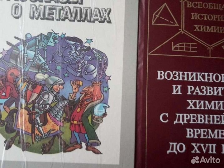 Книги по химии