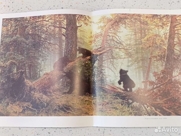 Брошюра Шишкин