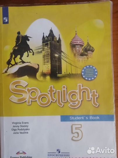 Учебник по английскому языку 5 класс