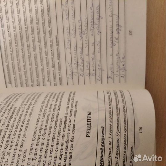 Книга для записи кулинарных рецептов