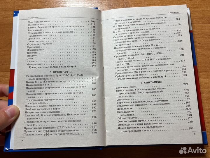 Справочник егэ огэ