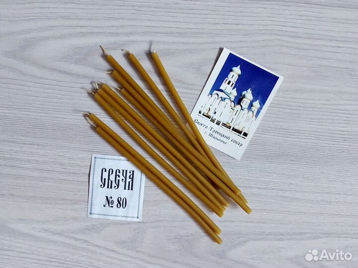 Свечи церковные номер 80 восковые 10 шт