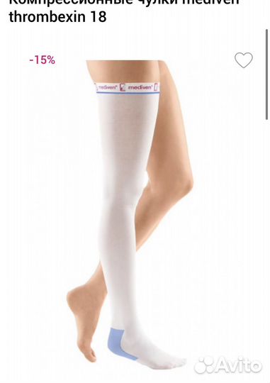 Компрессионные чулки medi размер S-X