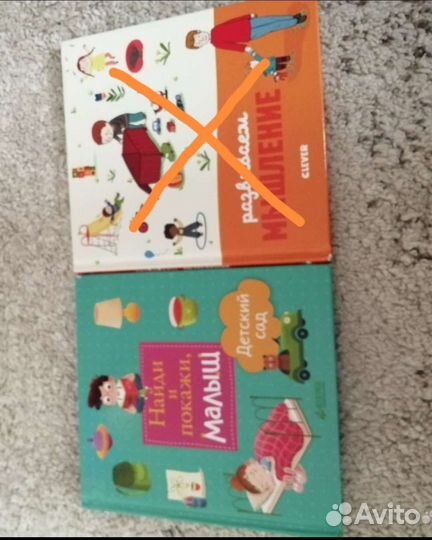 Развивающая книга Клевер про детский сад