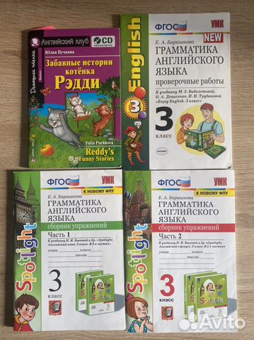 Грамматика Английского языка 3 класс Grammar1