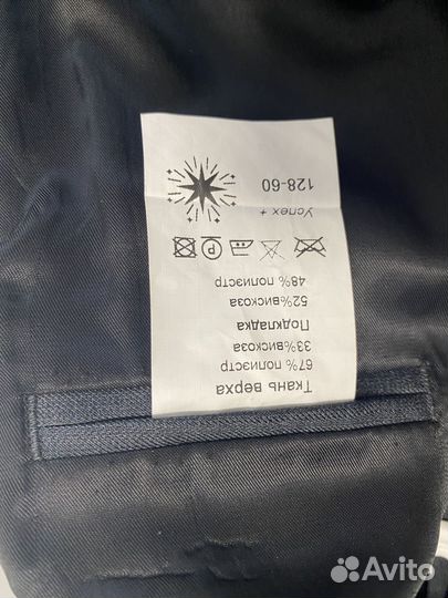 Костюм школьный