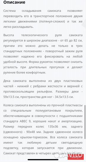 Самокат детский трехколесный бу