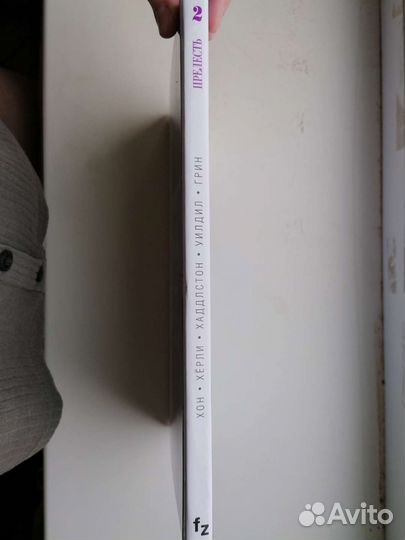 Комикс Прелесть . Книга вторая