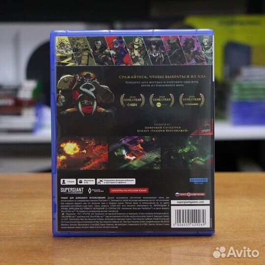 Hades (PS5, рус, бу)