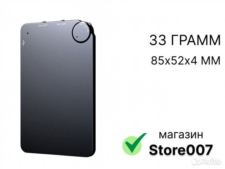 Мини диктофон slim cart 16GB, 200 часов записи