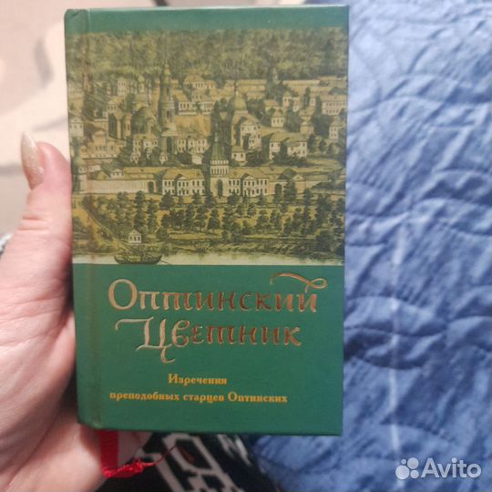 Оптинский цветник