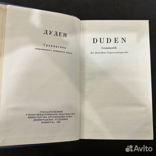 Der Grose Duden Grammatik