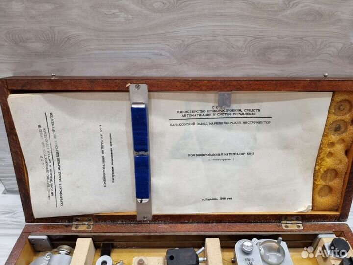Комбинированный интегратор ки-3