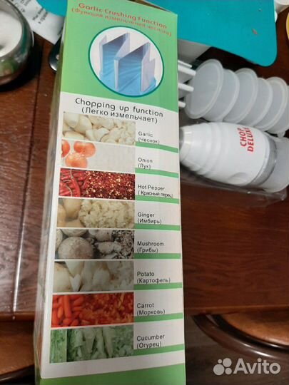 Измельчитель Хэппи Чоп
