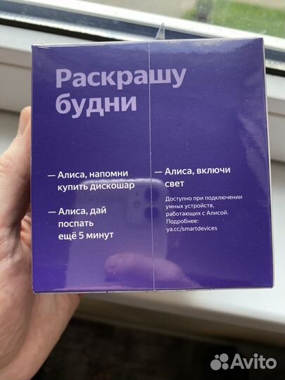 Станция яндекс лайт Алиса новая