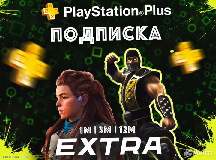 Подписка ps plus Турция Delux на личный профиль (Арт.84746)
