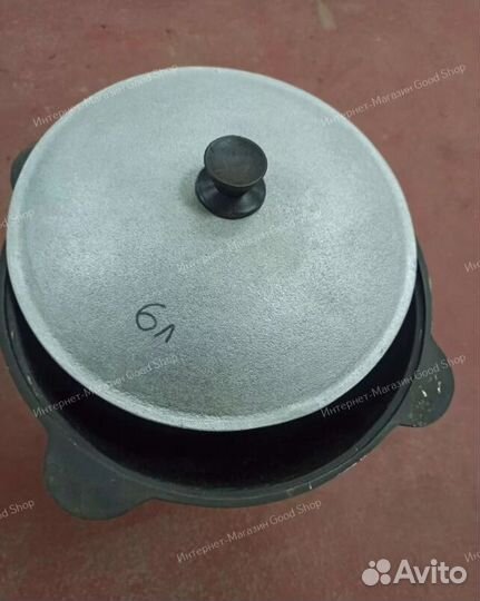 Казан чугунный 6 л круглое дно