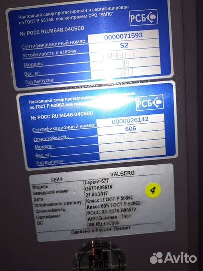 Сейф взломостойкий Valberg