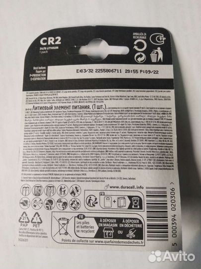 Батарейка литиевая Duracell CR2 ultra 3V 1 шт