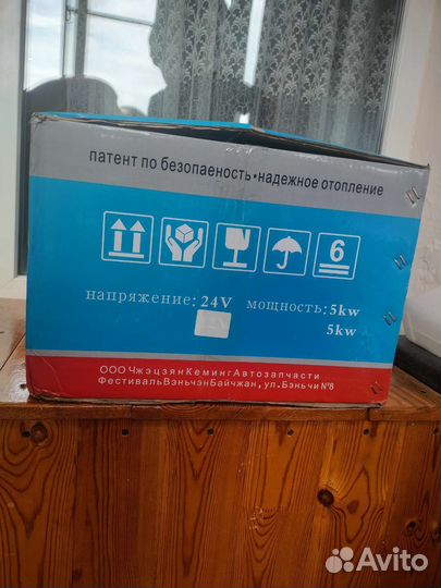 Воздухонагреватель