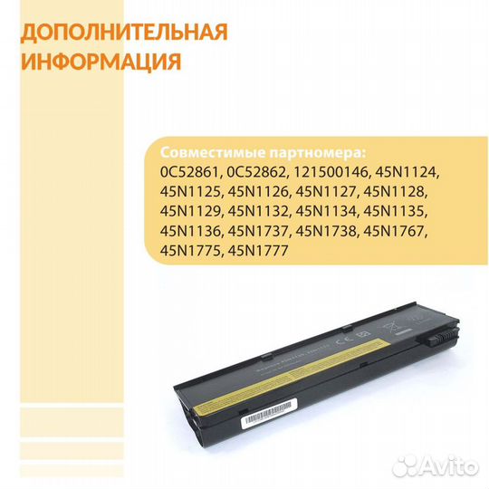 Аккумулятор Lenovo ThinkPad x240/250 5200mAh