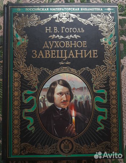 Российская императорская библиотека