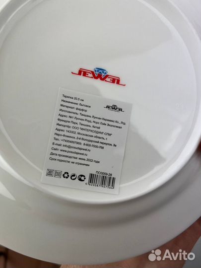 Набор тарелок десертных jewel Бисер 6 предметов