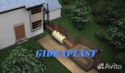 Септик аква 531