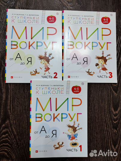 Развивающие пособия, книги для 4-5 лет