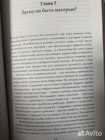 Предназначение быть мамой.Книга.Ольга Валяева