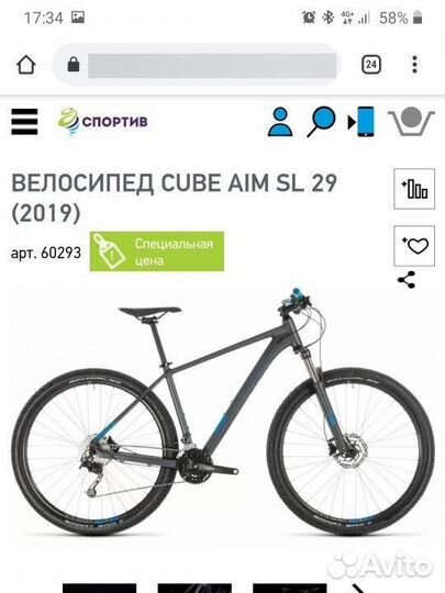 Велосипед Cube aim sl 29