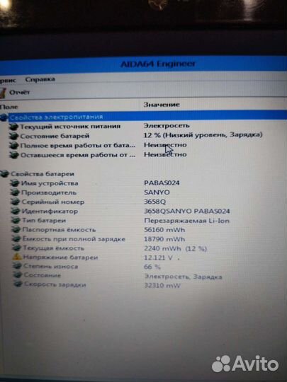Lenovo y550p на запчасти