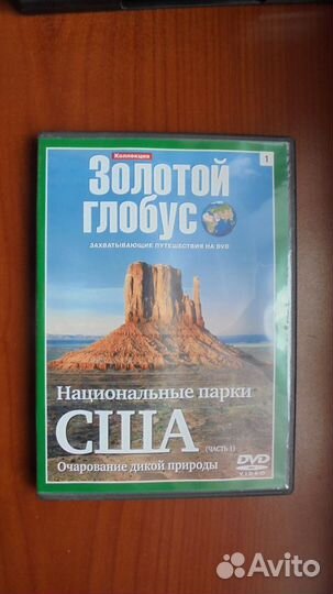 DVD Золотой глобус