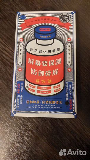 Защитное стекло samsung s23+