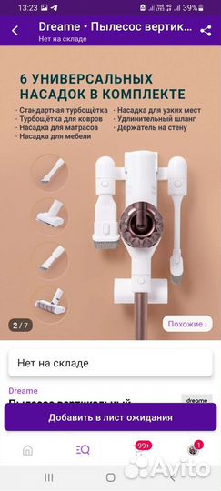 Пылесос xiaomi dreame XR