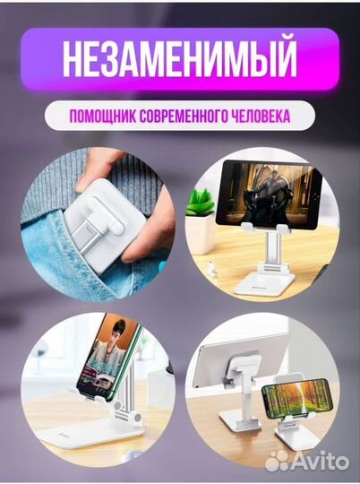 Держатель для телефона