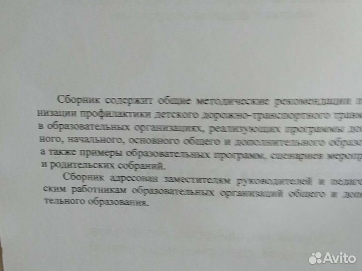 Для завуча начальной школы