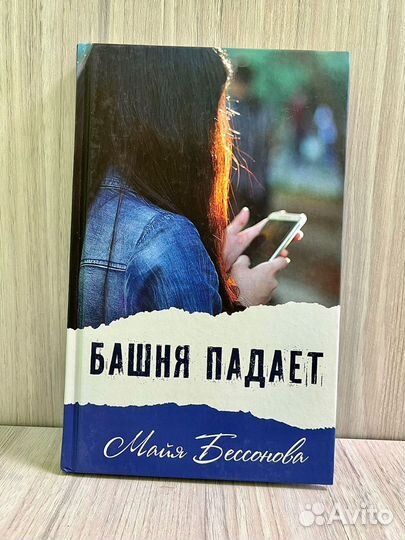 Книги Карен Арутюнянц И Майи Бессоновой