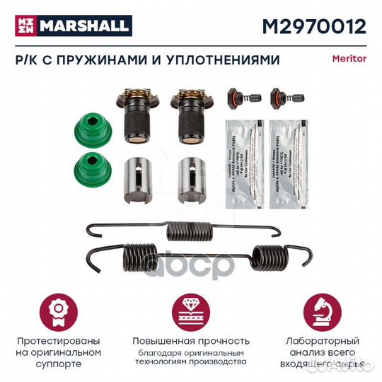 Р/к тормозного механизма полный rockwell iveco