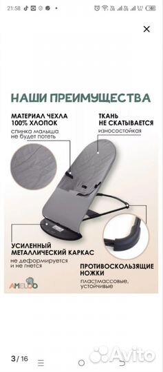 Шезлонг детский