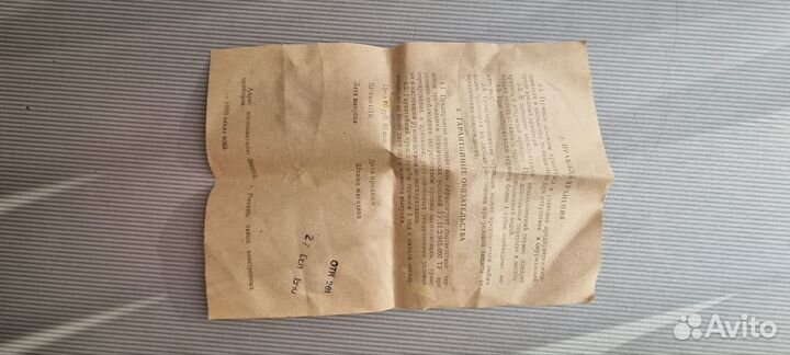 Термос СССР новый