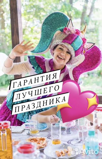 Аниматоры+Аквагрим+Мыльные Пузыри+Лучший Праздник