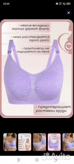 Бюстгальтер для кормления