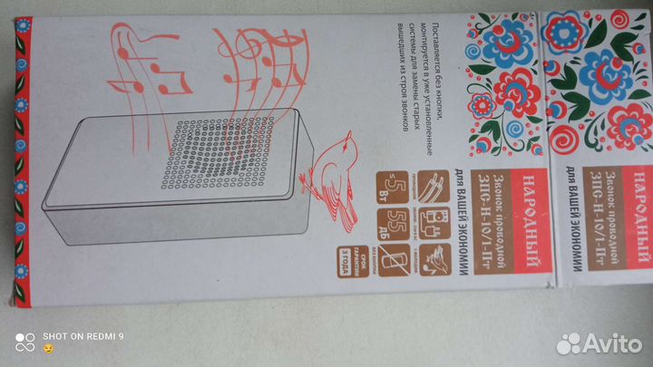 Дверной звонок проводной