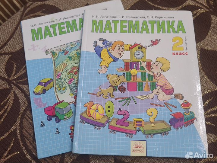 Учебник математика 3 класс