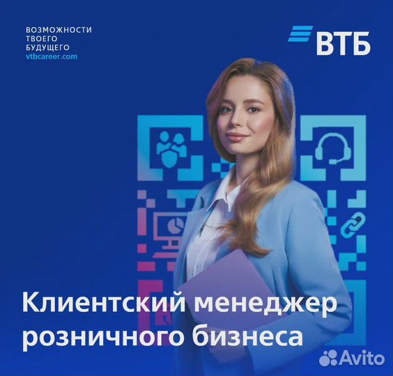 Специалист отделения банка (менеджер по продажам)