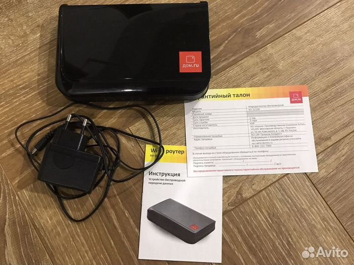 Модем дом ру