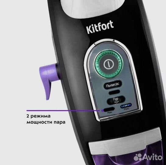 Паровой пылесос Kitfort KT-535 (Китфорт кт-535)