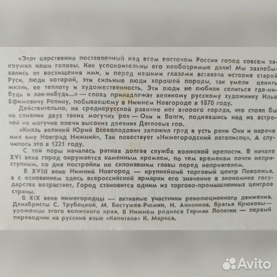 Открытки СССР набором, про Нижний Новгород